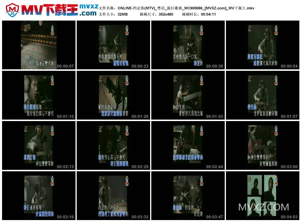 ONLINE-约定你(MTV)_粤语_流行歌曲_MC900686